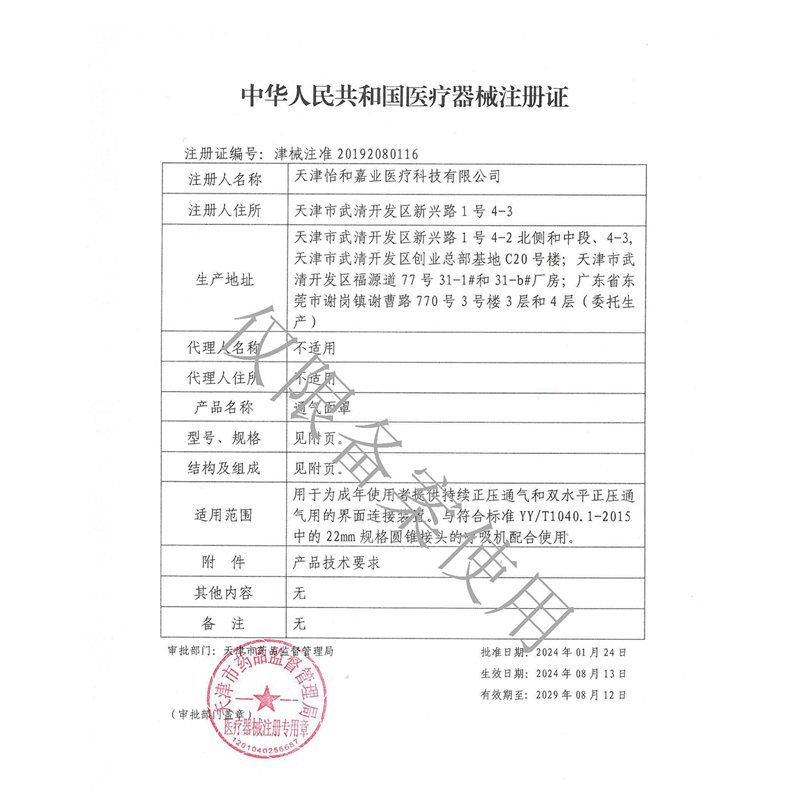 瑞迈特呼吸机G2S系列专用血氧组件可屏幕实时检测血氧饱和度脉率 - 图0