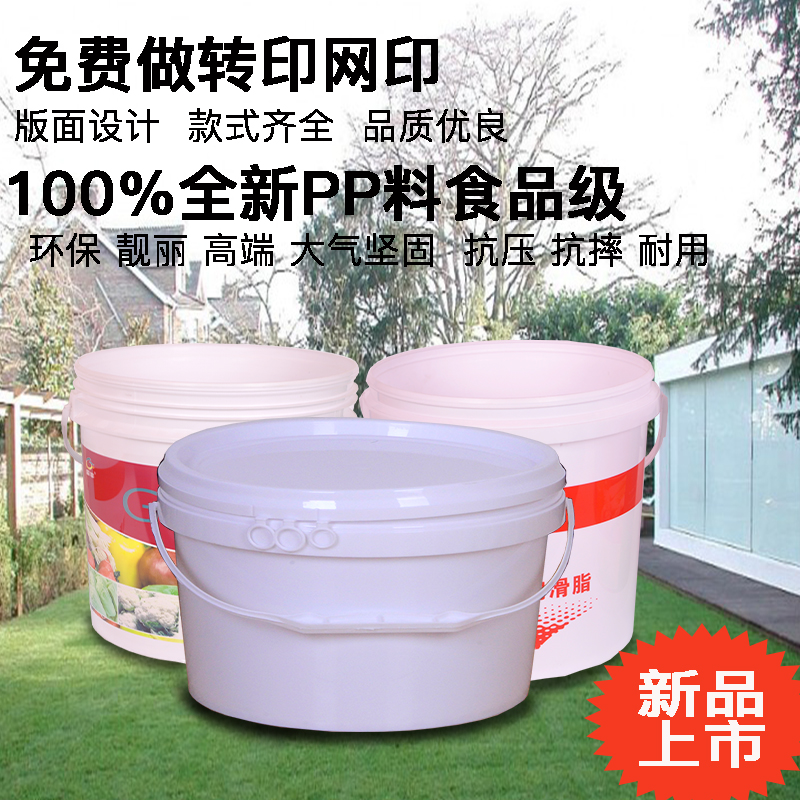 密封塑料桶圆桶水桶手提带盖小号透明包装机油漆桶子胶桶空涂料桷-图0