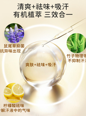 toofruit有机儿童止汗剂清爽去臭