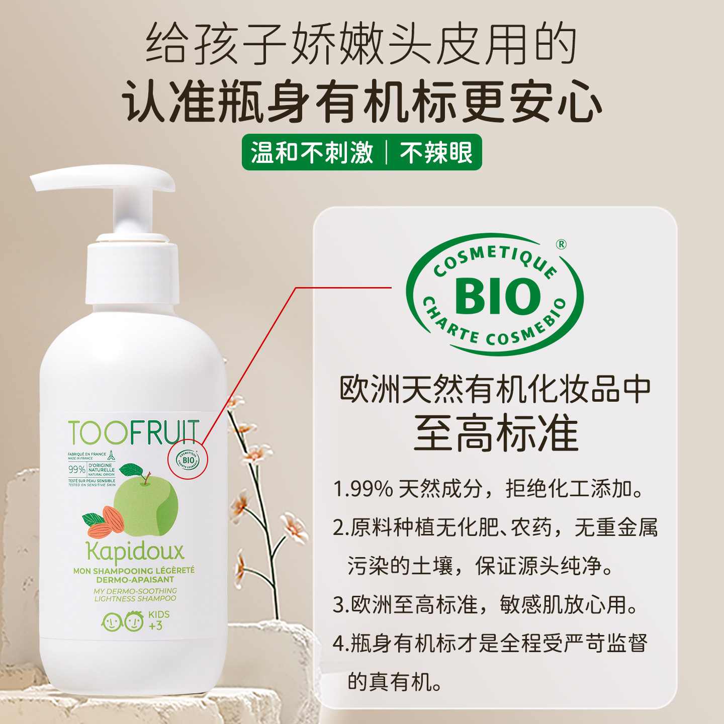 toofruit多果肤儿童洗发水男童女孩专用洗发露去油止痒儿童护发素