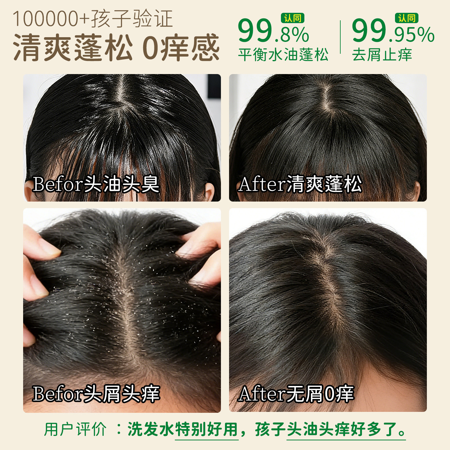 toofruit多果肤儿童洗发水男童女孩专用洗发露去油止痒儿童护发素