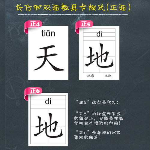 2026年春部编人教版生字卡片一年级上下册二三四五小学语文教具卡 - 图1