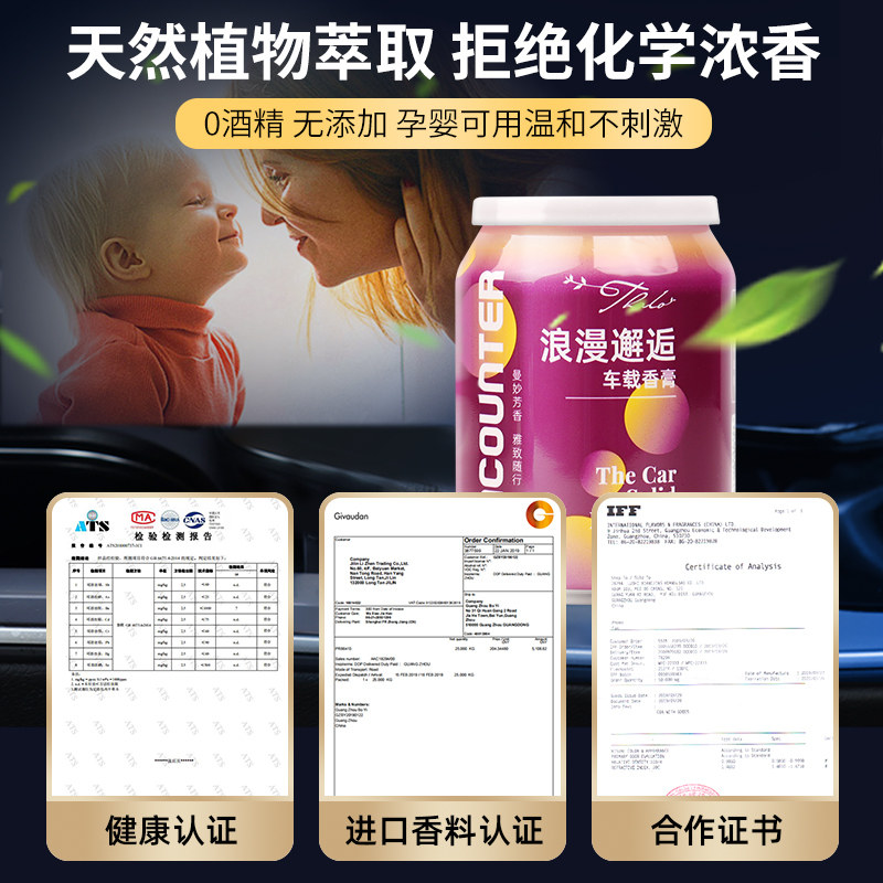 网红车载香薰汽车内孕婴可用香氛 homeguards家园卫士汽车香水香薰