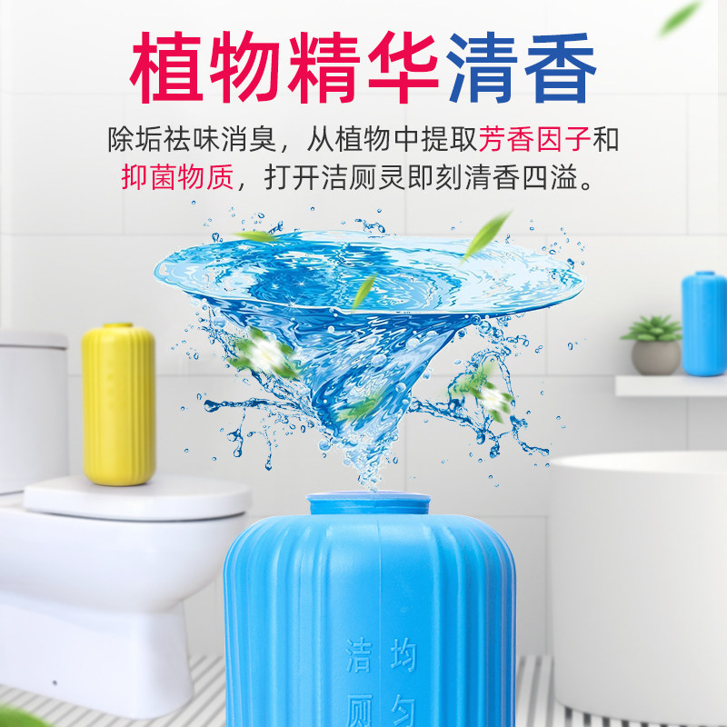 马桶洗厕所自动除垢去异味蓝泡泡 homeguards家园卫士马桶清洁剂/洁厕剂