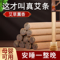 Agrass Mosquito Repellent Stick Home Mosquito fly fragrant outdoor extinction incense Ayeye Mosquito Incense Column Wild Mosquito Repellent Fishing Camping Aijo