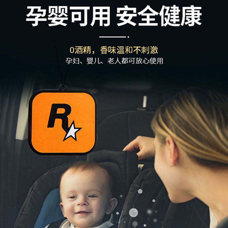  homeguards家园卫士汽车香水香薰