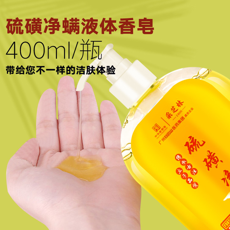  homeguards家园卫士香皂