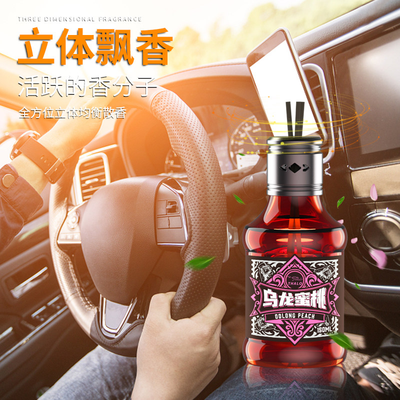  homeguards家园卫士汽车香水香薰