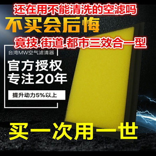 适用 2019 东风 风神 奕炫 1.5T MW高流量 风格 滤清 空气滤清 - 图0
