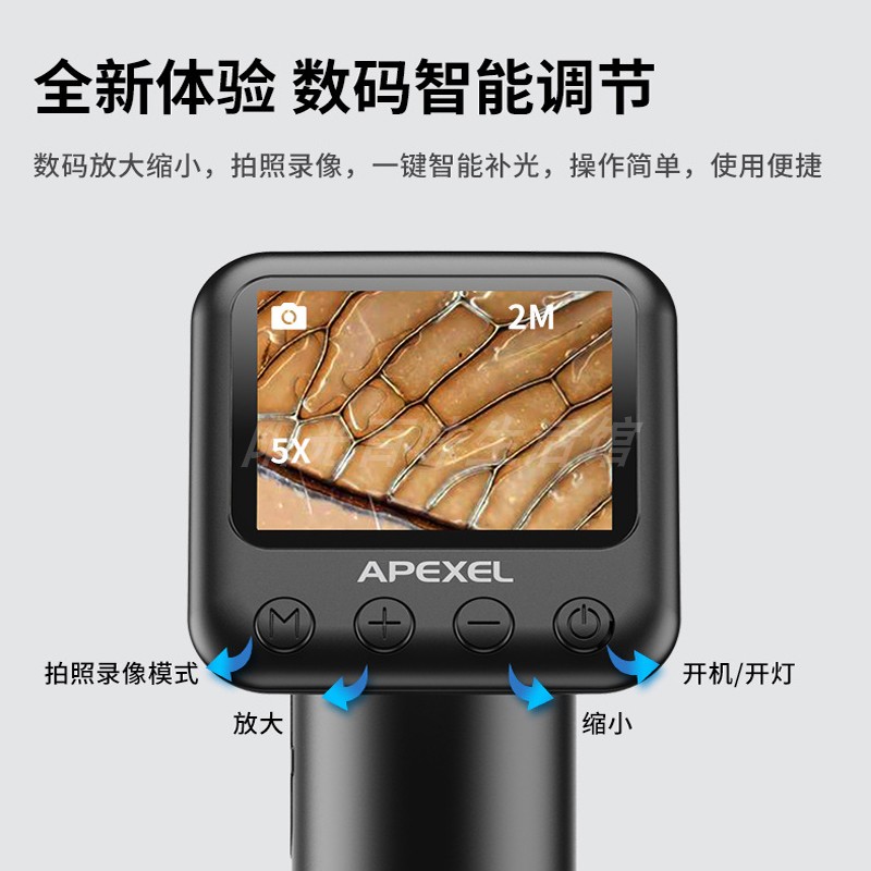 APEXEL新款数码便携式显微镜600倍高清放大手持带屏检测鉴定专用 - 图1