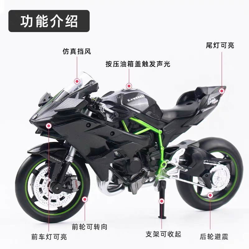 正版1/12川崎H2r模型仿真zx10r 大牛 z1000 h2机车玩具摆件礼物 - 图0