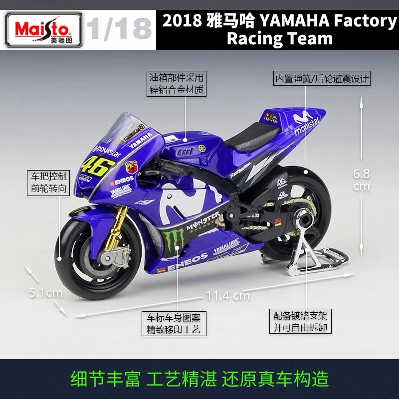 王一博机车模型摆件雅马哈M1罗西46号模型1 18仿真合金MOTOGP模型 - 图0