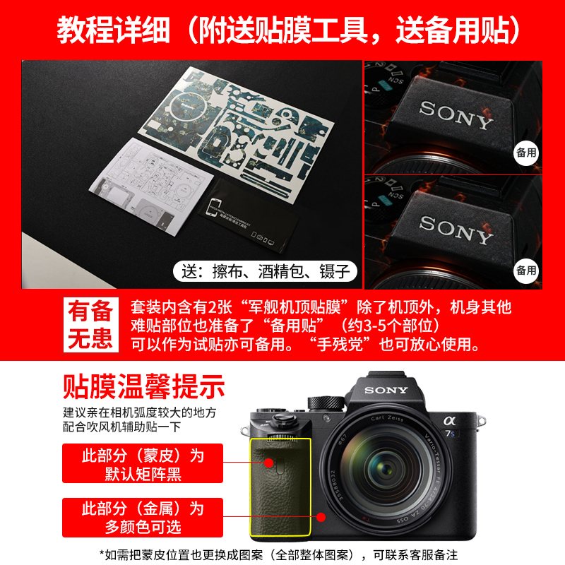 美然适用于Sony/索尼ZV1相机贴纸机身全包保护膜碳纤维迷彩贴皮3M-图3