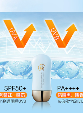 SPF5030g清爽不粘腻不闷防晒乳