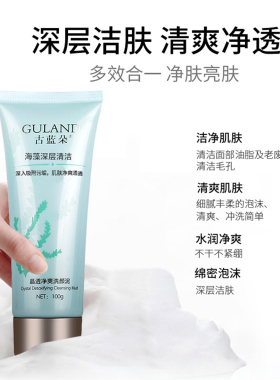 清洁不紧绷泡沫清爽芦荟洁面乳