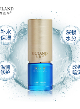 兰花爽肤水紧致抗皱保湿古蓝朵