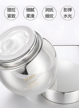 玻色因30g保湿抗皱霜雅邦正品