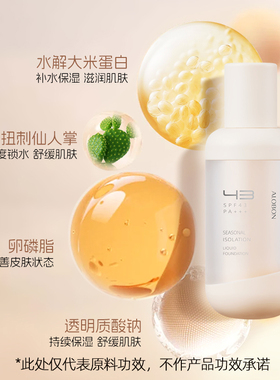 spf43雅邦防晒粉底液遮瑕隔离乳