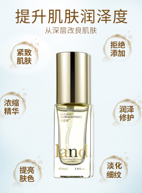 古蓝朵抗皱紧致幼颜至臻精华素