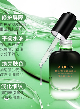 雅邦角鲨烷精华油保湿