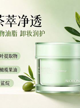 雅邦茶萃净透卸妆膏不糊眼