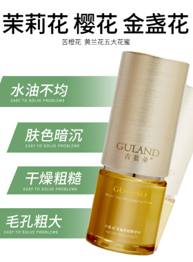古蓝朵50g补水保湿面霜改善干燥