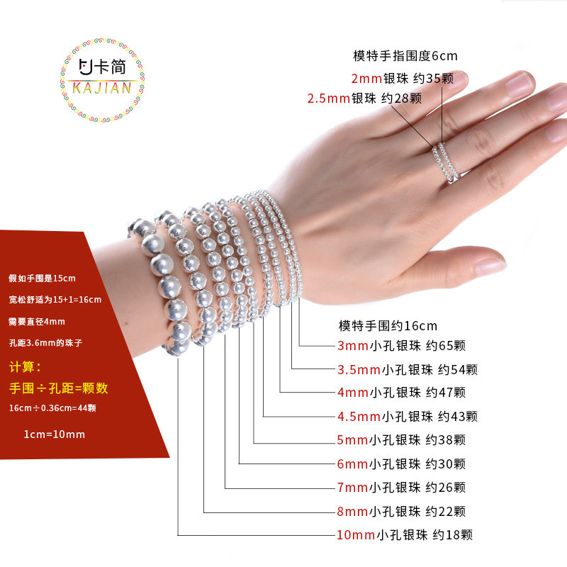 卡简S925银珠子散珠光珠配件银饰diy项链手工链圆珠隔珠配件饰品,淘宝优惠券,粉丝福利购,淘宝优惠卷