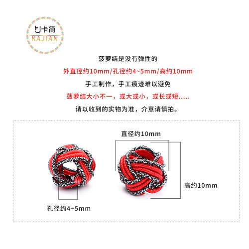 卡简大号菠萝结4层线圈编织手链项链菠萝扣饰品配件线球手工材料 - 图0