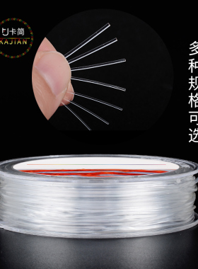 圆形手链线透明弹力线串珠绳