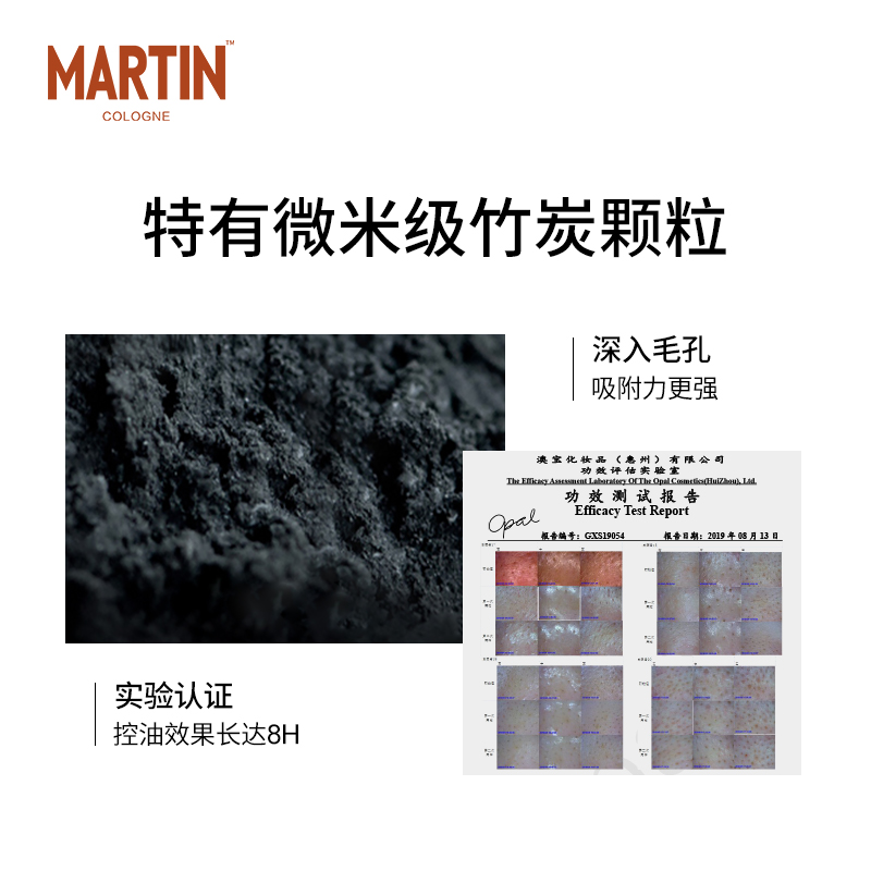 马丁旗舰店马丁古龙香氛男士洗面奶竹炭控油抗痘去黑头专用保湿洁面乳护肤品2