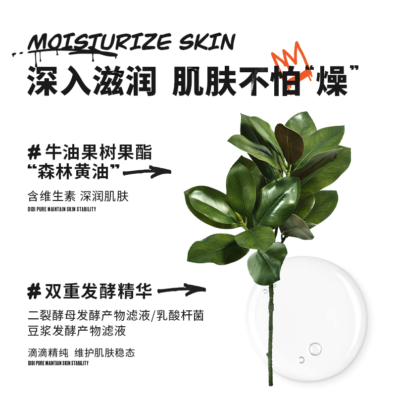 马丁旗舰店马丁清透保湿身体乳液男士滋润肤露留淡香秋冬肌肤补水防干痒起皮0