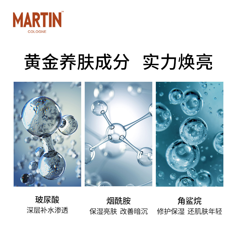 马丁旗舰店马丁男士身体乳液补水保湿润体乳去鸡皮防干裂全身古龙淡香男专用2