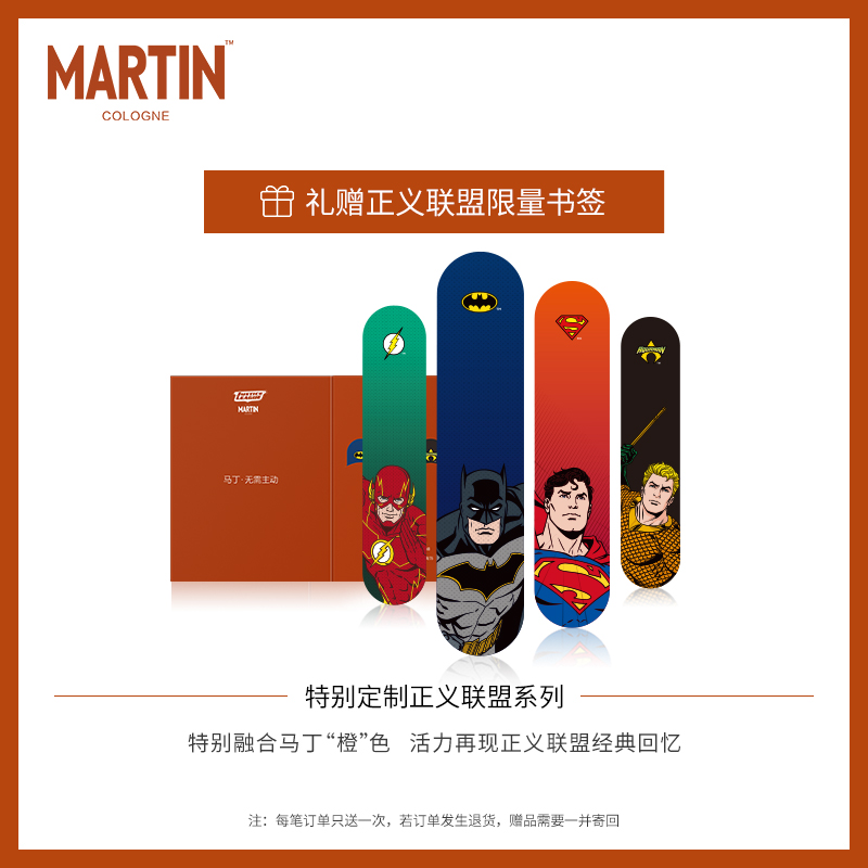 马丁旗舰店马丁男士香水持久留香清新自然古龙香氛男人味学生古龙水礼盒套装0