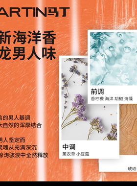 马丁男士肥皂磨海盐硫磺皂
