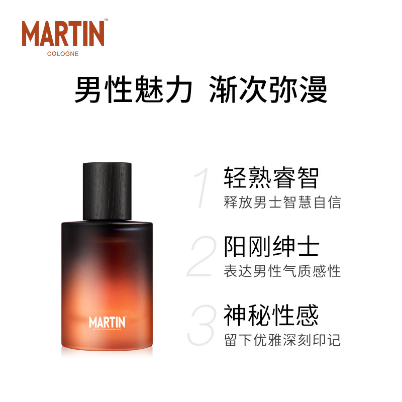 马丁古龙男士良夜持久淡香清新香氛 马丁香水