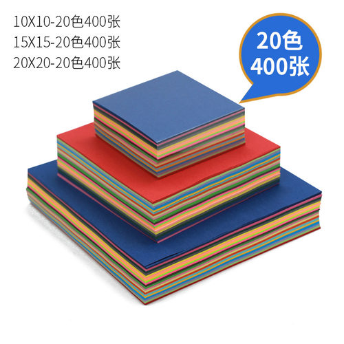 彩色折纸专用纸a4彩纸手工纸小学生幼儿园儿童剪纸15*15厘米正方形纸20*20cm彩色纸diy材料手工硬卡纸 - 图1
