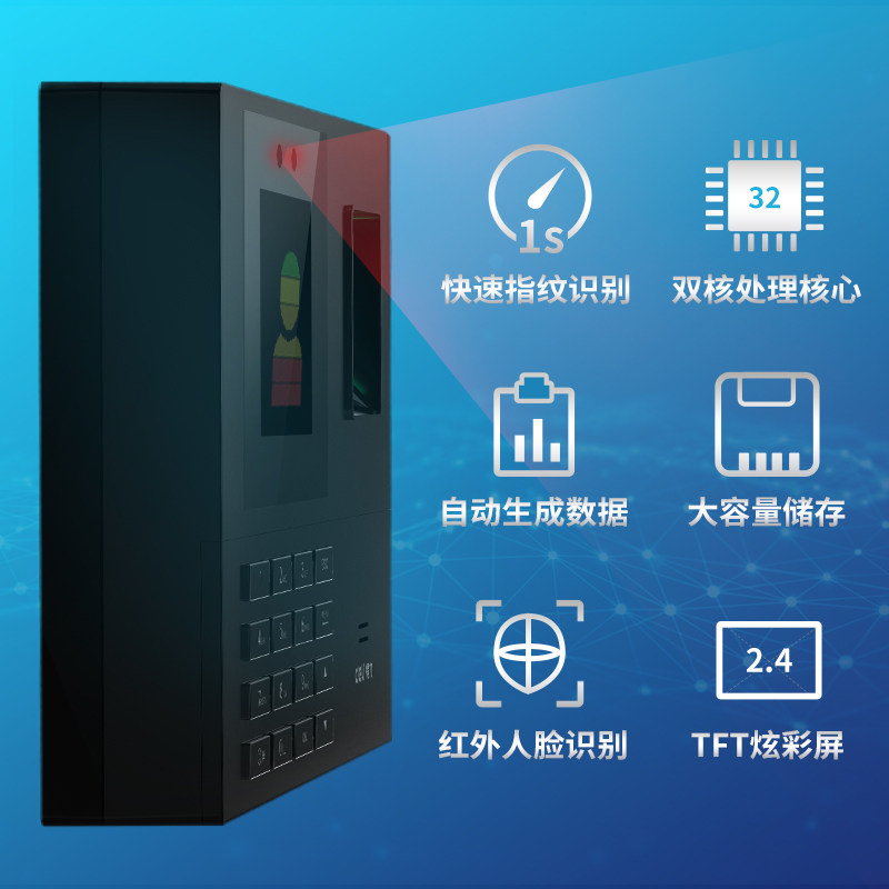 得力上班指纹考勤签到员工打卡机 讯捷数码考勤门禁