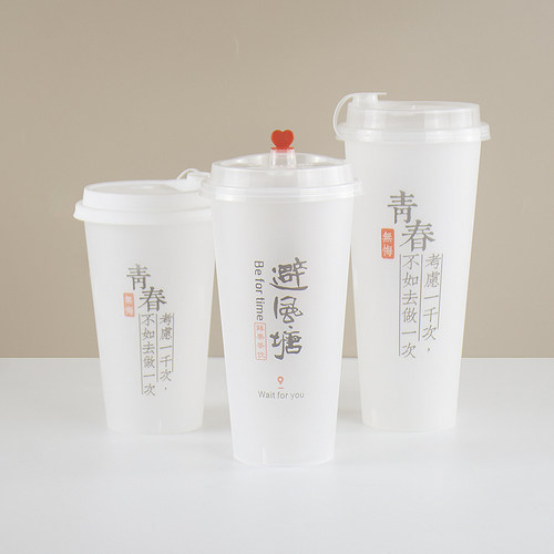一次性磨砂注塑杯500ml700cc避风塘新款网红水果塑料杯奶茶杯子 - 图1