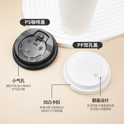 89 90一次性咖啡盖加厚咖啡杯盖奶茶杯盖 双孔盖 注塑红心盖包邮 - 图1