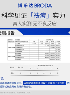 博乐达滋养调理面膜控油祛痘