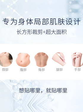 伊肤泉多用胶原膜面膜舒缓修护