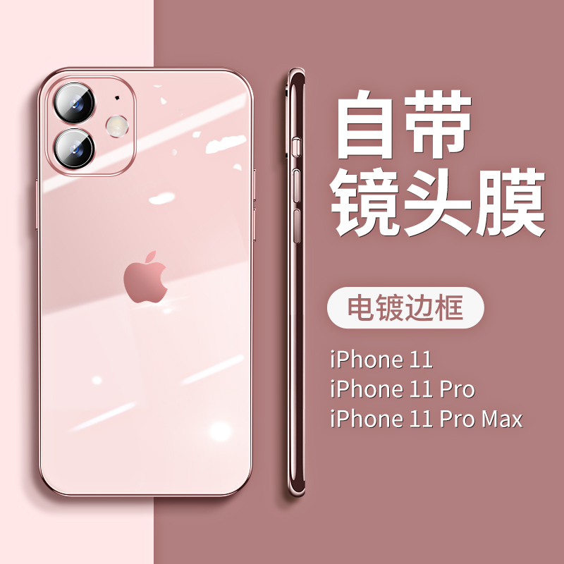 适用苹果11手机壳iphone11新款2022电镀透明带镜头膜网红爆款11pro全包裸机手感11promax男女夏季高级感软套 - 图0