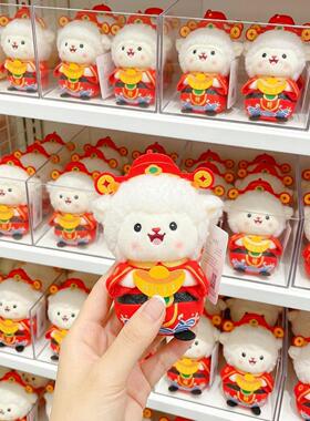 财神小羊挂件毛绒玩偶得