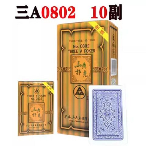 10副装原厂正品三A扑克牌1010/2020清仓成人加厚棋牌斗地主3a纸牌 - 图1