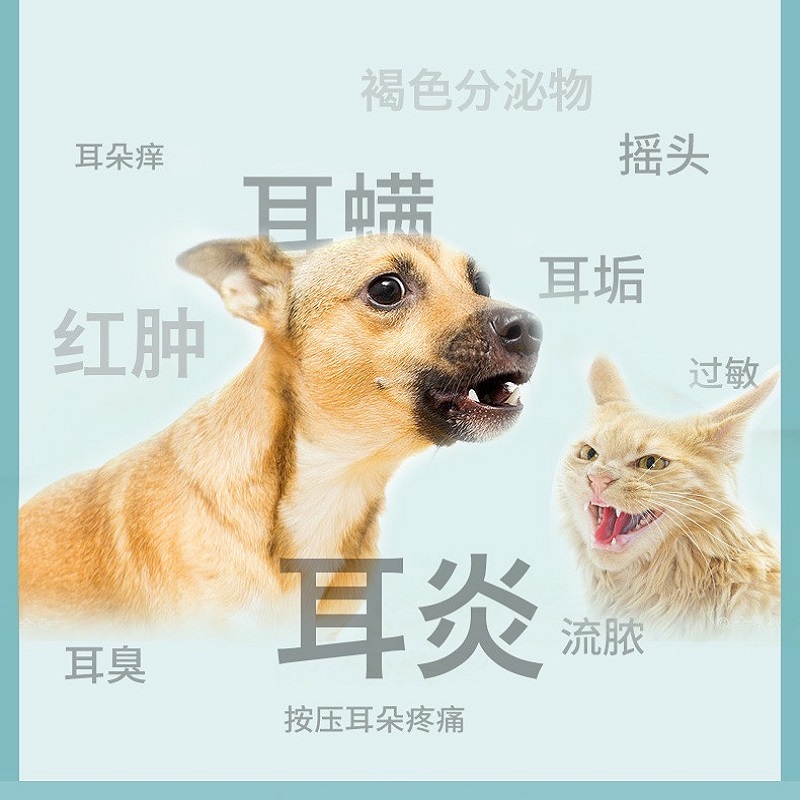 耳可舒复方咪康唑滴耳液犬猫耳臭中耳炎耳螨流脓水马拉色菌球菌-图1