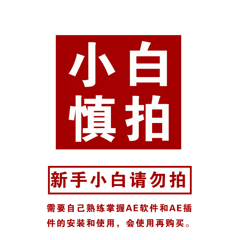 2024年会颁奖词获奖人员名单鸣谢出席合作单位滚动文字字幕AE模版 - 图2