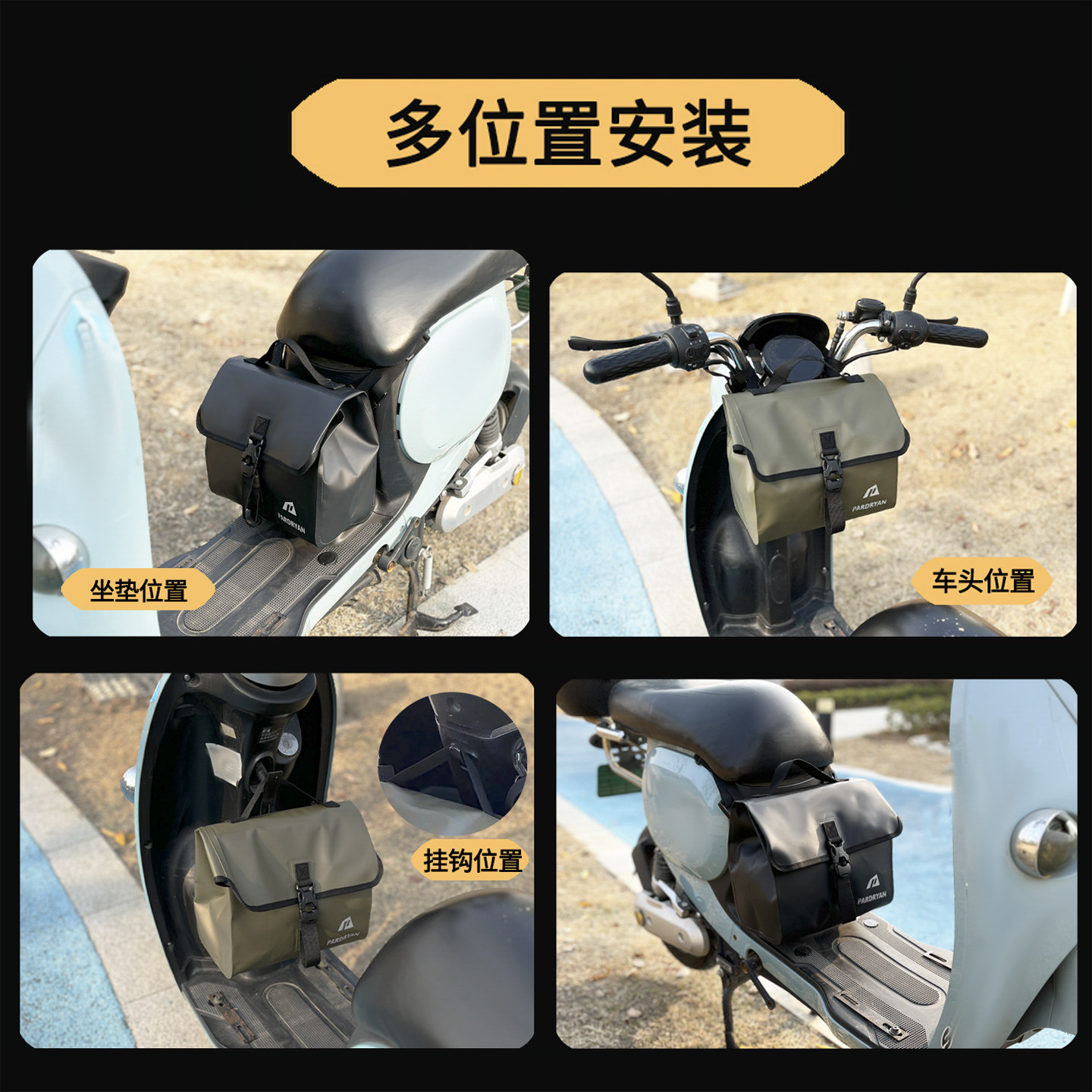 帕德莱蒽电动车防水包坐垫挂包踏板车座下包电瓶车边包防雨储物包,淘宝优惠券,粉丝福利购,淘宝优惠卷