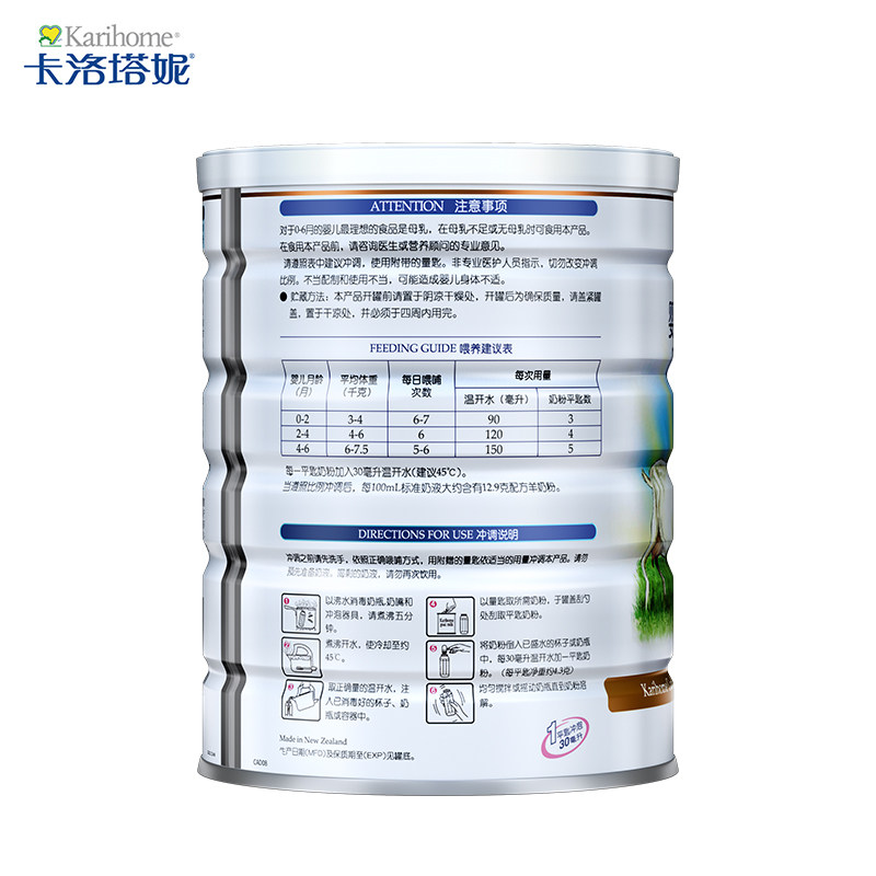 karihome 1段900g初生新生儿羊奶粉 karihome卡洛塔妮母婴旗舰婴幼儿羊奶粉
