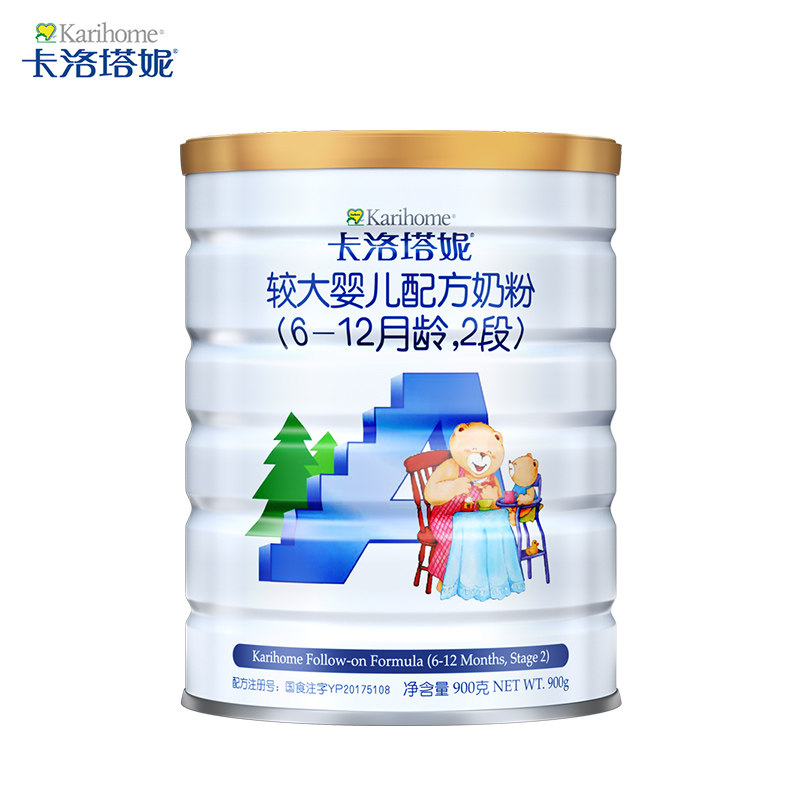 【买一送一】卡洛塔妮2段900g牛奶粉 karihome卡洛塔妮母婴旗舰婴幼儿牛奶粉