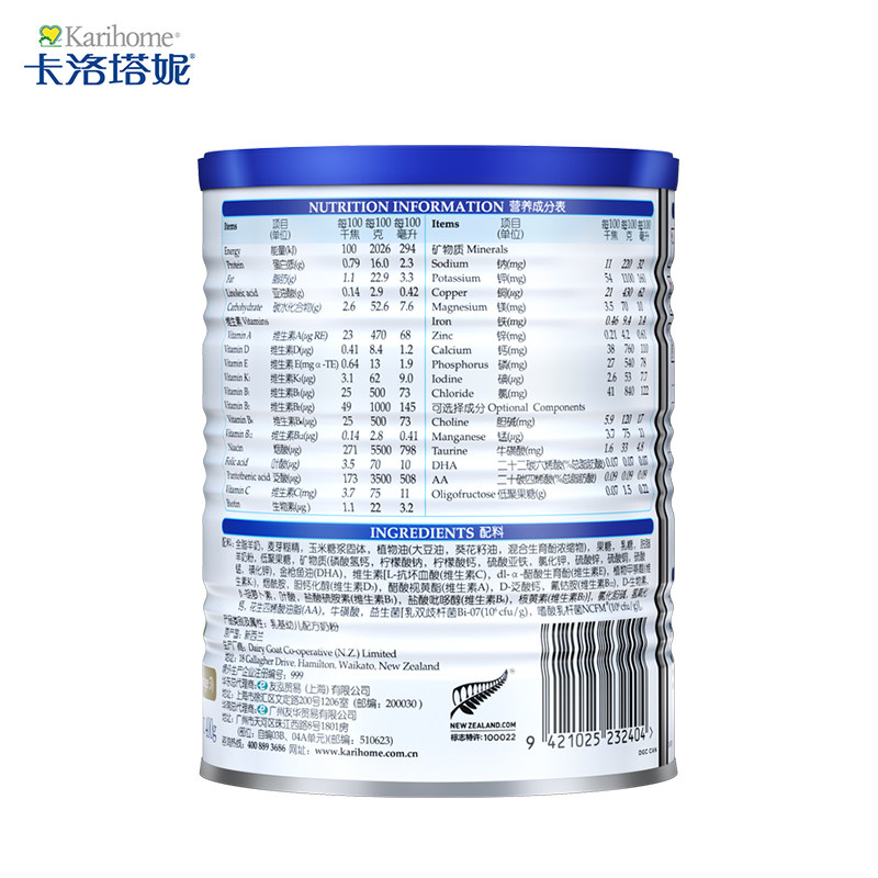 karihome羊奶粉3段400g新生儿小罐 karihome卡洛塔妮母婴旗舰婴幼儿羊奶粉